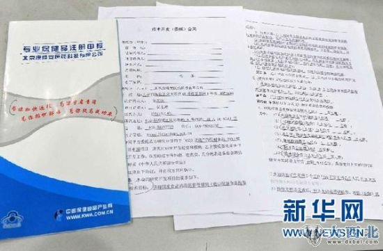 　“康维安”向记者提供的有关申报“增强免疫力”功能保健食品的合同显示：甲方（申报方）委托乙方（“康维安”）申报，目标是获得《保健食品批准证书》（2月18日摄）。新华社记者 公磊 摄