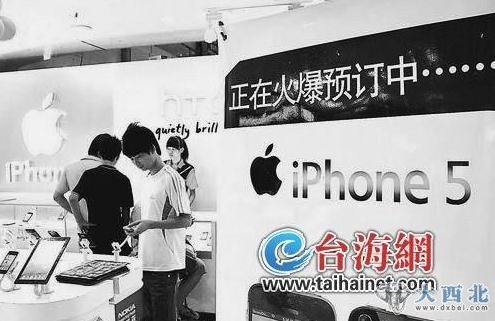 iPhone 5上市一周水货最多跌两千元