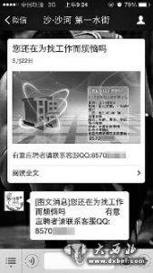 游客点进去被骗近8000元