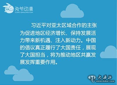 习近平讲过的中国故事之双峰会上引用的名言故事