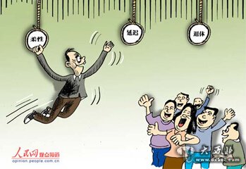 官方延迟退休方案或公布“初稿”