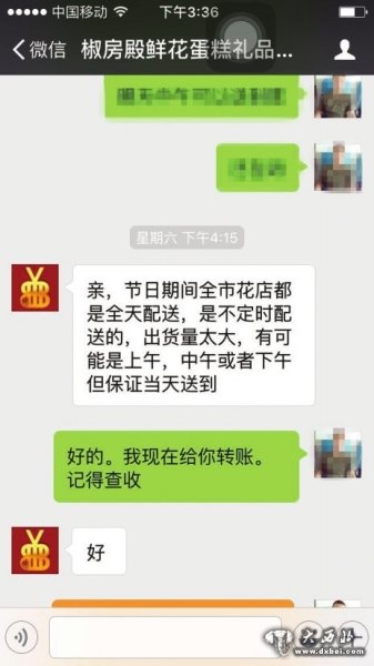 椒房殿网店截图