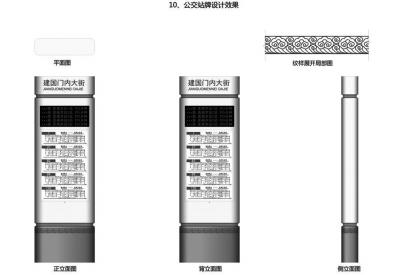 北京长安街及延长线将换“中国风”市政设施