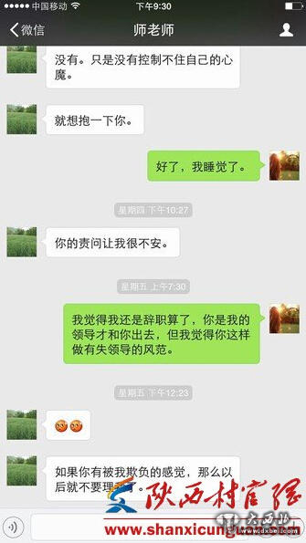 西安一副校长强行搂抱女教师还要求开房，称：控制不住心魔