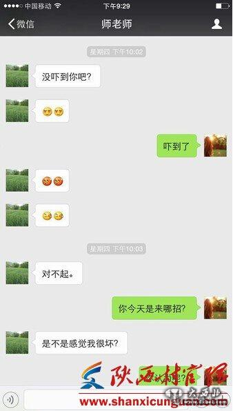 西安一副校长强行搂抱女教师还要求开房，称：控制不住心魔