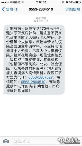 30省份275名艾滋患者遇诈骗 个人信息疑遭泄露