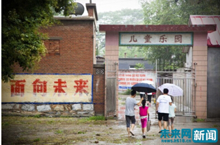 田家台小学，孩子们冒雨来上课