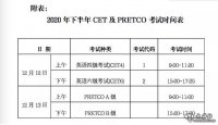 甘肃省2020年下半年全国